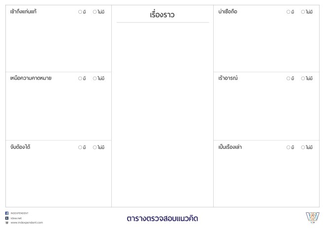 Canvas_StoryLelling-01