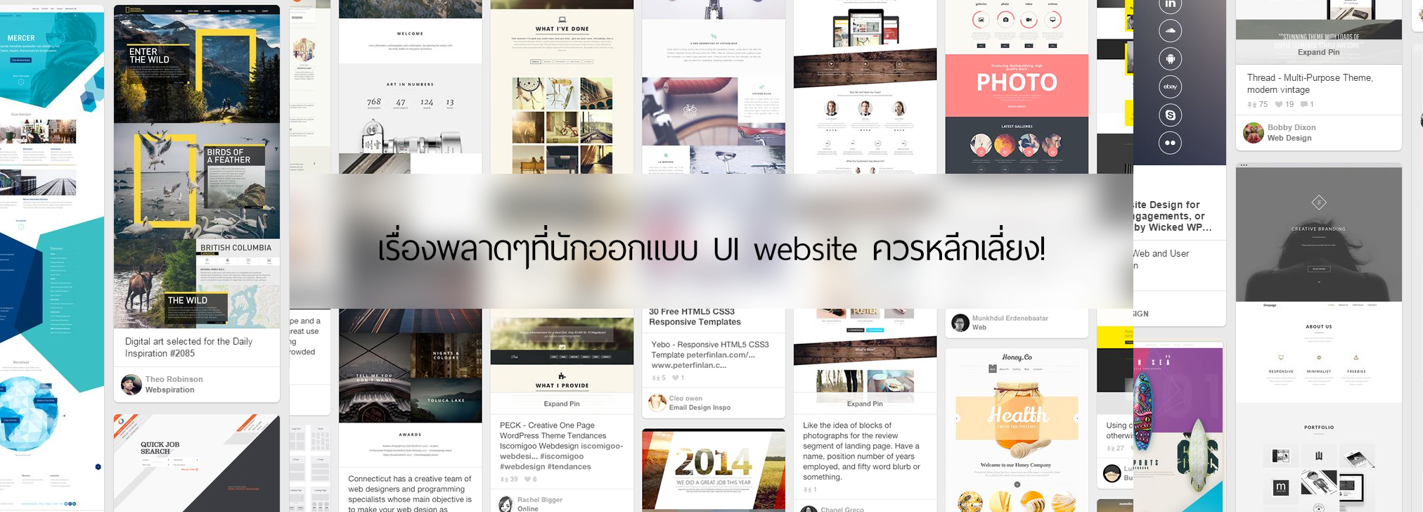 15 ข้อผิดพลาดที่คนออกแบบ UI Website ต้องระวัง!!