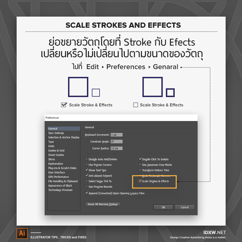 10Illustrator_Tips_1