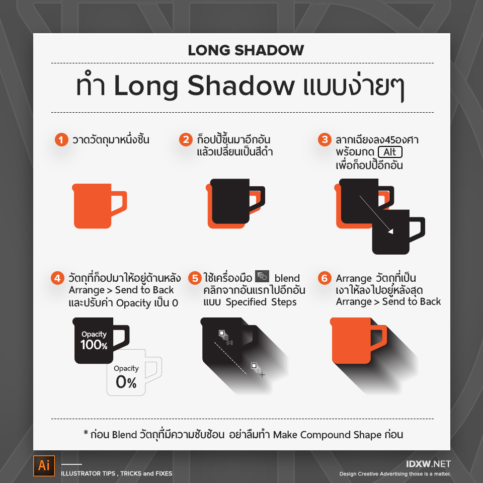 10Illustrator_Tips_11