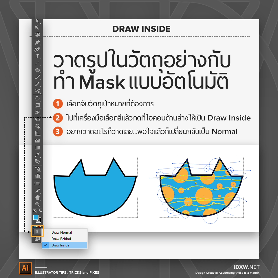 10Illustrator_Tips_3