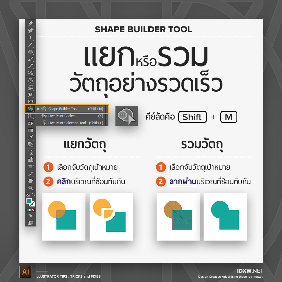 10Illustrator_Tips_4