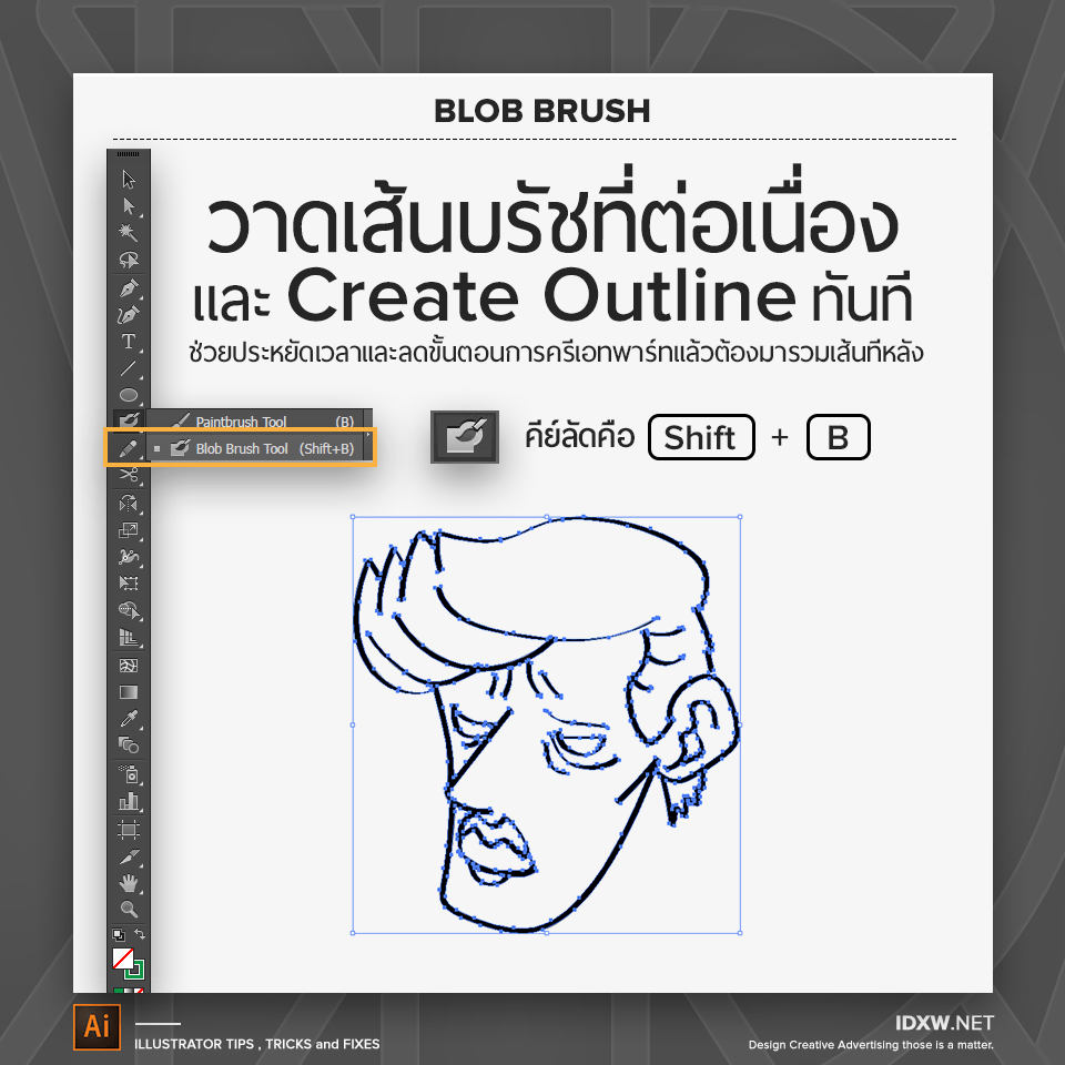 10Illustrator_Tips_5