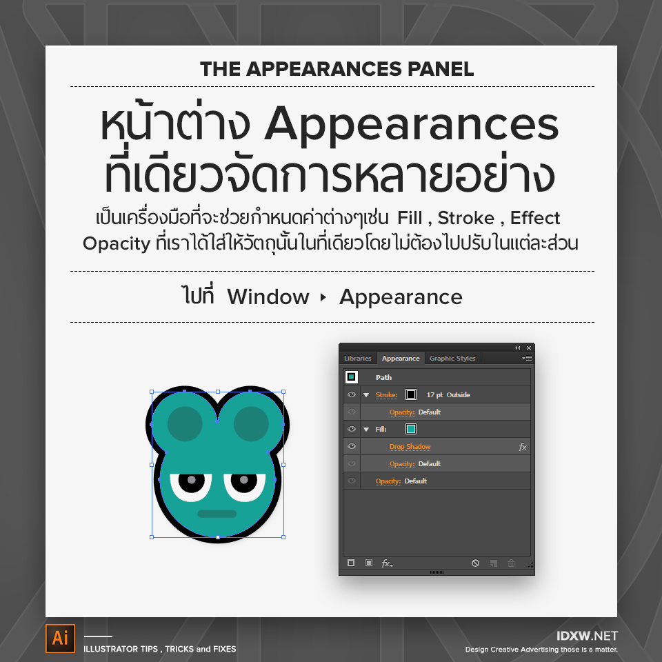 10Illustrator_Tips_7