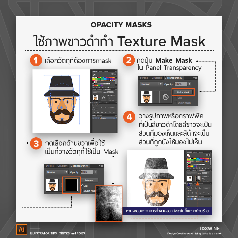 10Illustrator_Tips_8