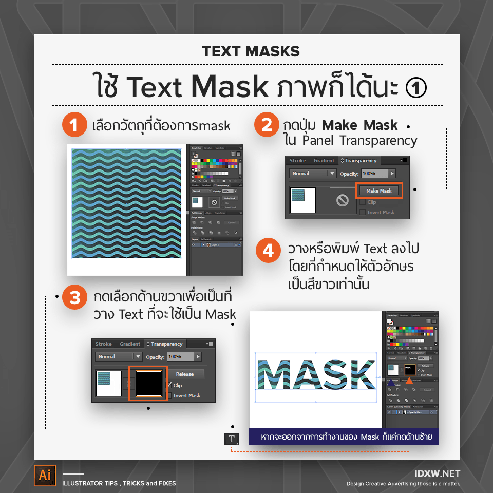 10Illustrator_Tips_9