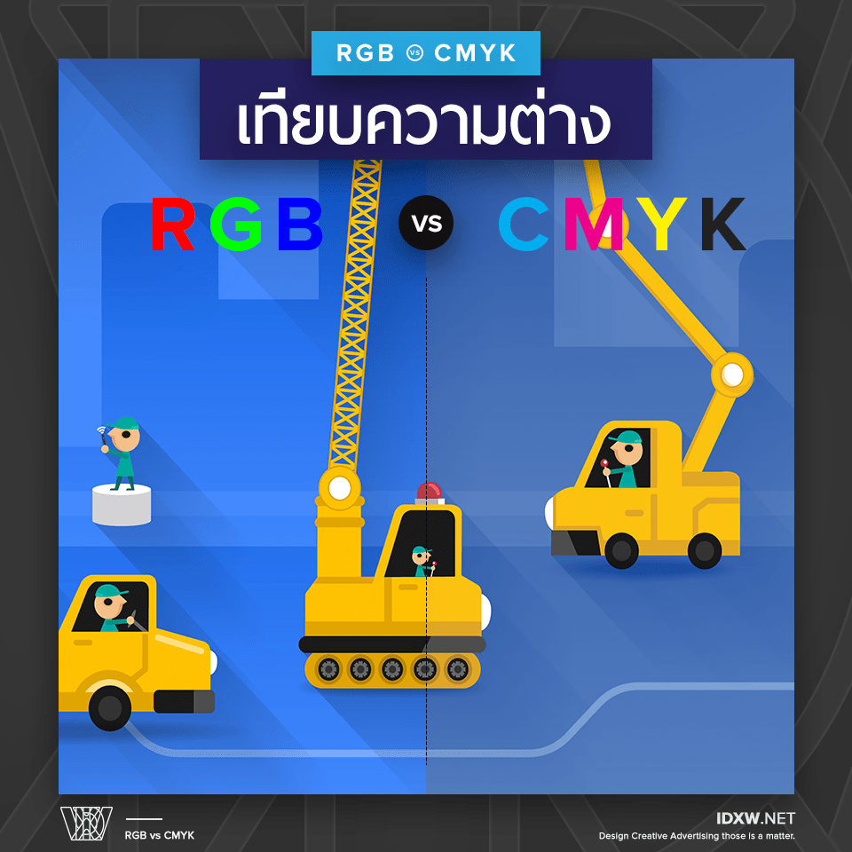RGB_vs_CMYK_4