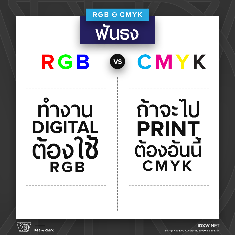 RGB_vs_CMYK_8
