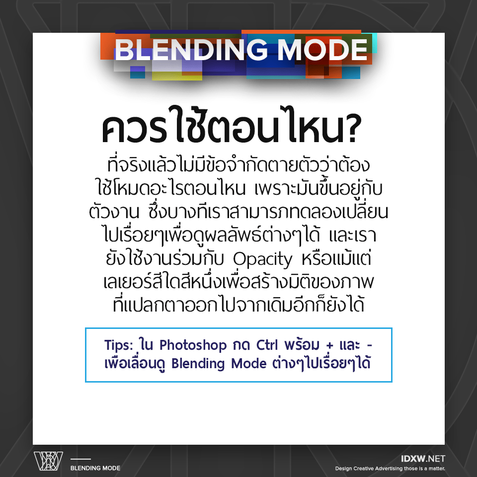 BlendingMode28