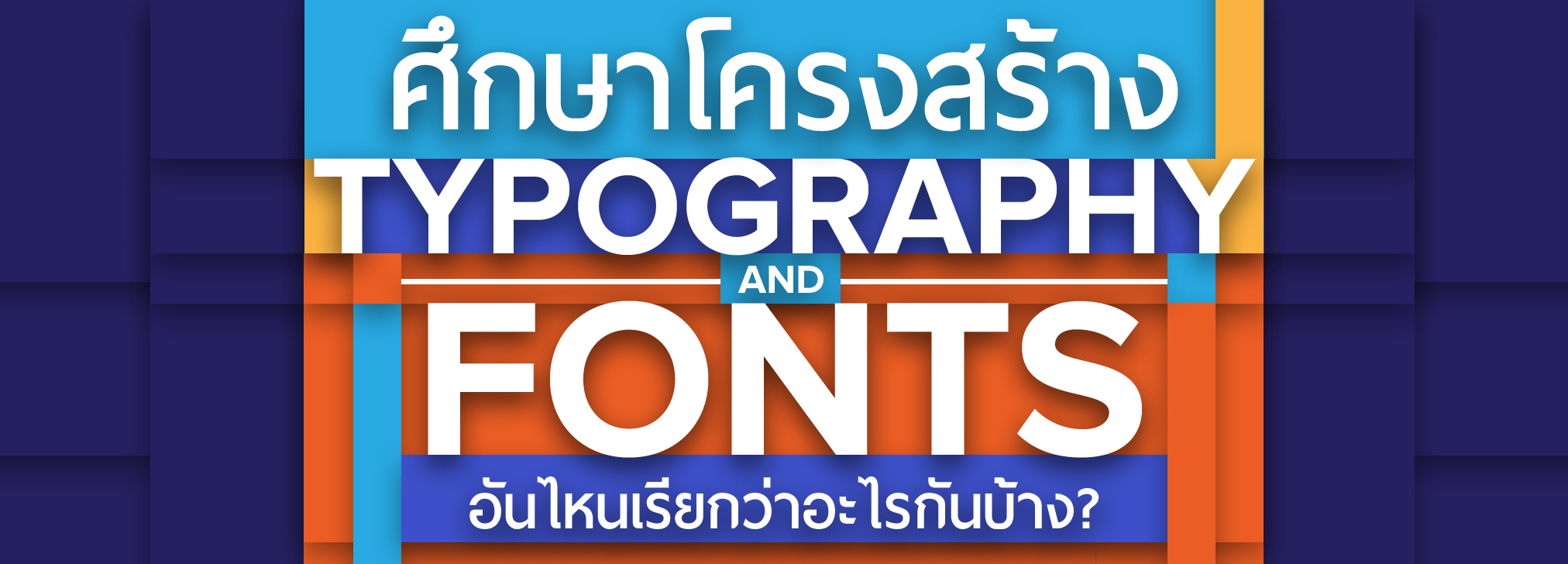 Typography and Fonts Deconstruction